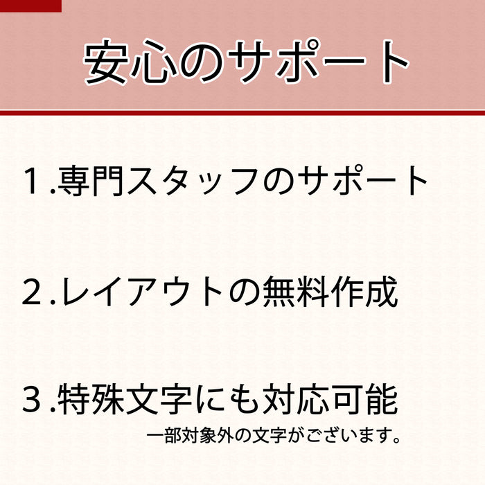 位牌 過去帳 春日蓮ナシ K型 特徴 10