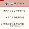 位牌 過去帳 春日蓮ナシ K型 特徴 10