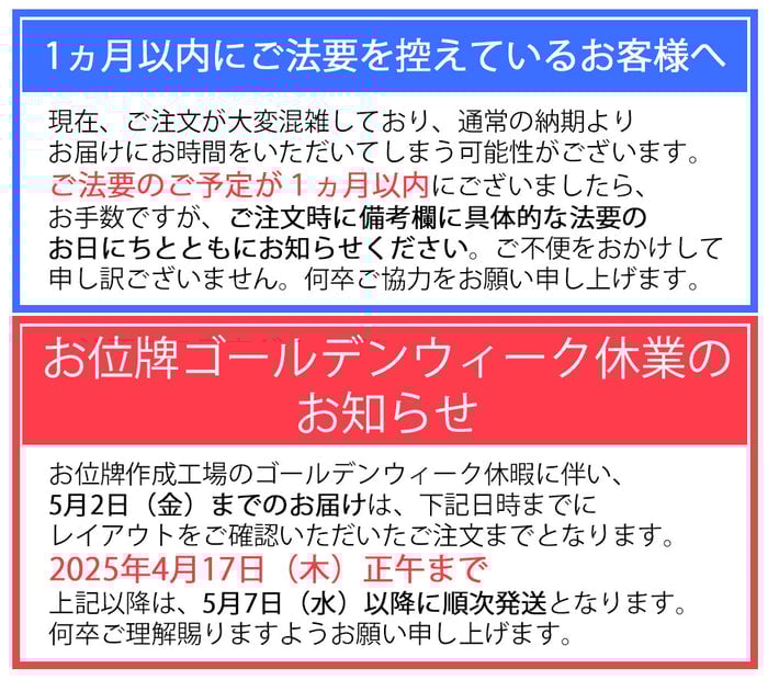 位牌 過去帳 あかね空 4.5寸 総丈21.3cm 特徴 10