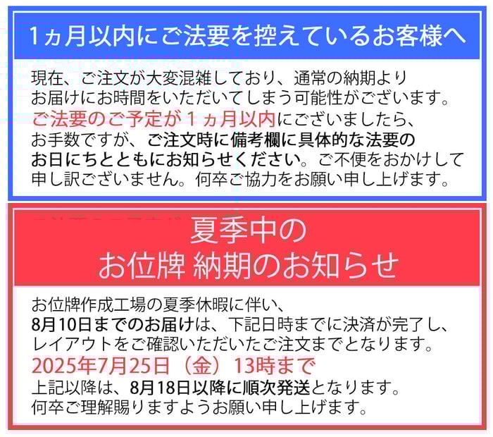 位牌 過去帳 あかね空 4.5寸 総丈21.3cm 特徴 10