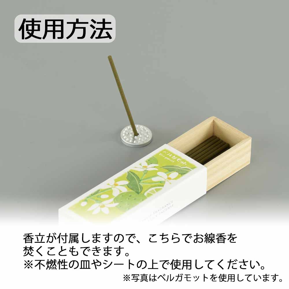お香 以花伝心 黒文字 | お仏壇のはせがわ公式通販