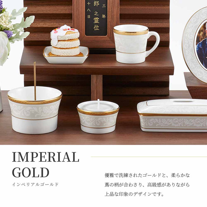 HNメモリアル 香炉 インペリアルゴールド