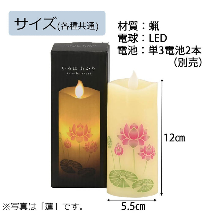 仏具 LEDローソク いろはあかり リモコンセット 特徴 5