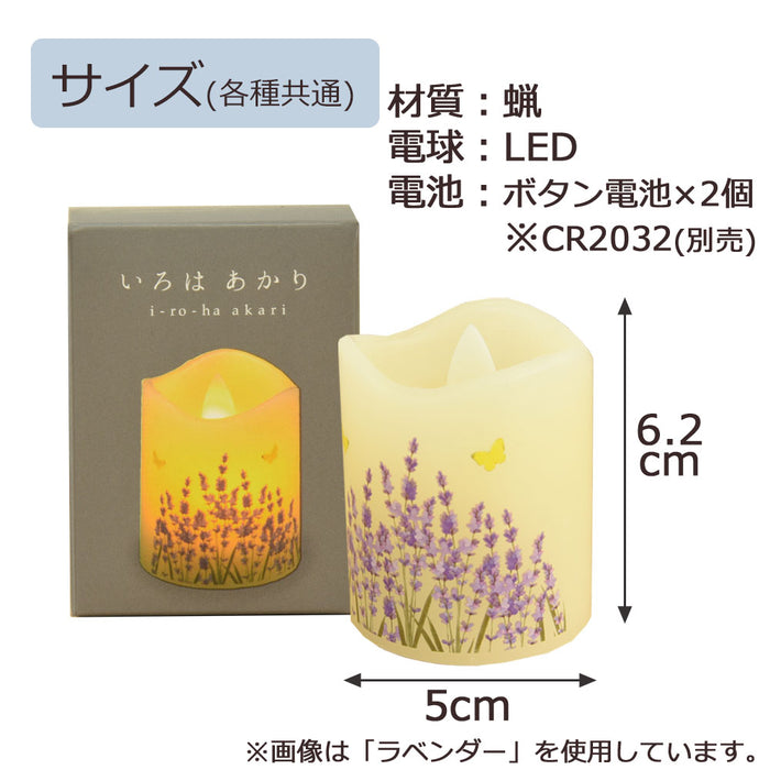 仏具 LEDローソク いろはあかり スモールサイズ 特徴 10