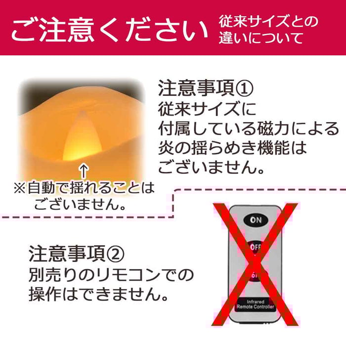 LEDローソク いろはあかり スモールサイズ
