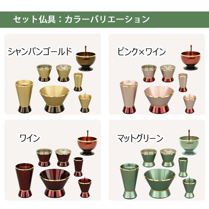 【WEB限定】仏壇 プレジール ライト色 高さ41cm 仏具セット