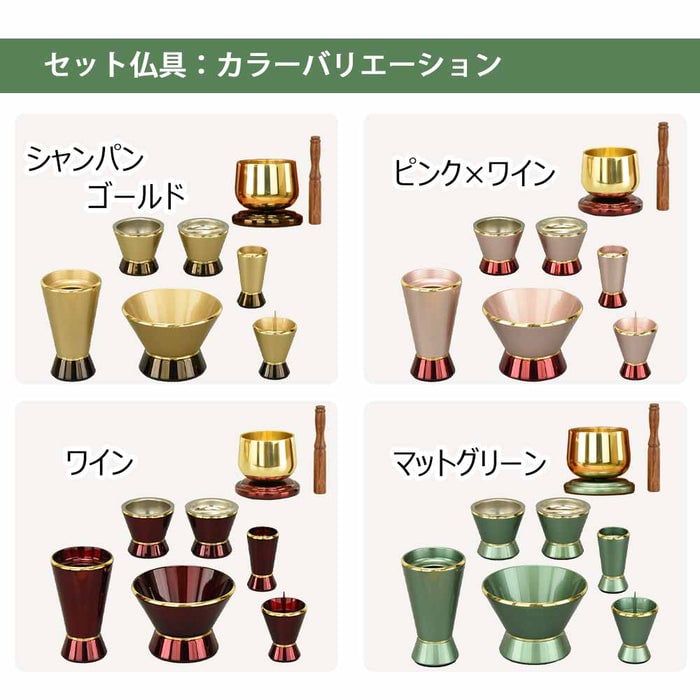 仏壇 レクエールド ウォールナット調 高さ42cm カイラ具足・リンセット