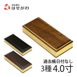 過去帳 唐木・寄木 日付なし 4.0寸