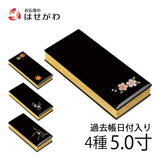 過去帳 蒔絵 黒 日付入 5.0寸