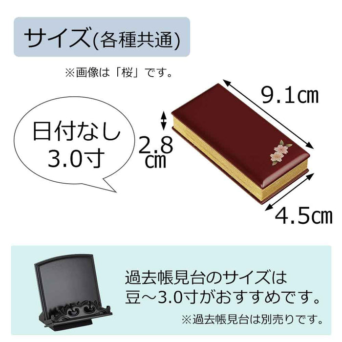 過去帳 蒔絵 ワイン 日付なし 3.0寸