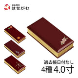 過去帳 蒔絵 ワイン 日付なし 4.0寸