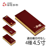 過去帳 蒔絵 ワイン 日付なし 4.5寸