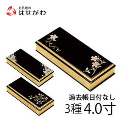過去帳 上蒔絵 日付なし 4.0寸