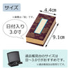 過去帳 日付入 3.0寸