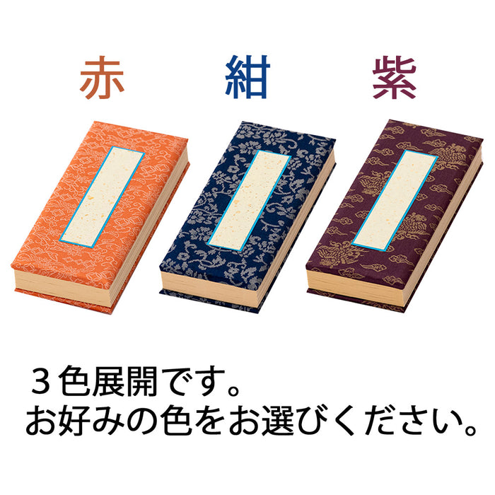 過去帳 日付入 3.0寸 | お仏壇のはせがわ公式通販