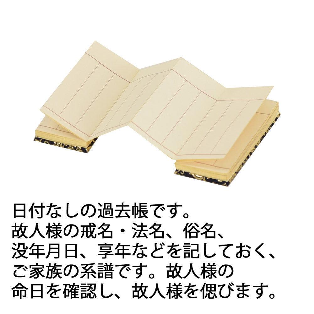 過去帳 本金 日なし 4.0寸 | お仏壇のはせがわ公式通販