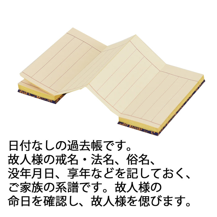 過去帳 鳥の子 日なし 4.0寸 | お仏壇のはせがわ公式通販 過去帳 鳥の子 日なし 4.0寸 | お仏壇のはせがわ公式通販