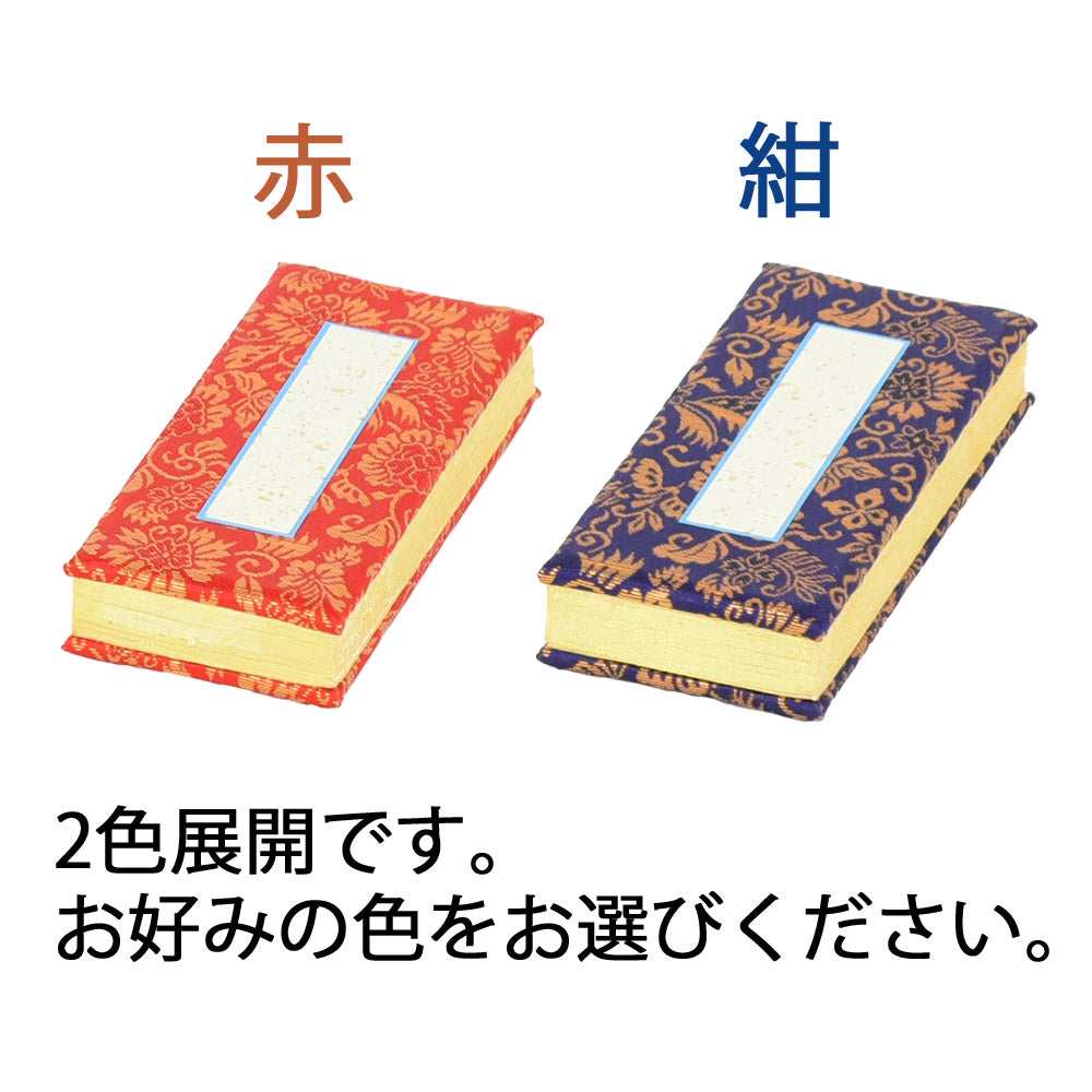 過去帳 鳥の子 日なし 5.0寸 | お仏壇のはせがわ公式通販