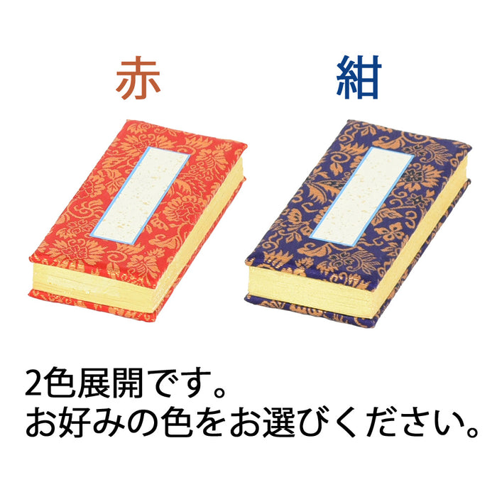 過去帳 鳥の子 日なし 5.0寸