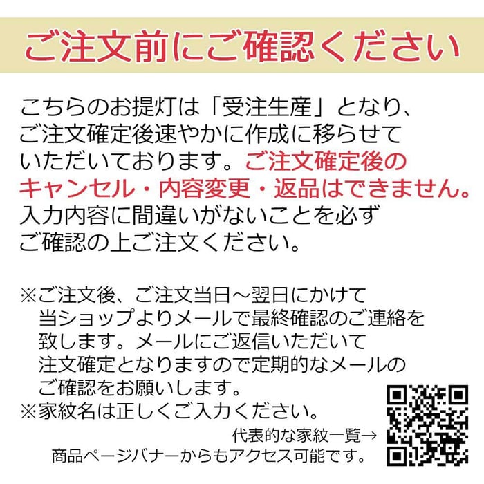 盆提灯 弓張 中長 桐箱入 正面家名・左右面家紋 特徴 11
