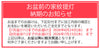 盆提灯 住吉 柾 9寸 白紋天 特徴 13