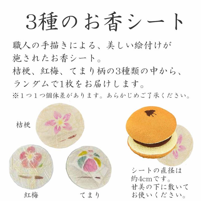 甘美2 香の花 梅ぼかし | お仏壇のはせがわ公式通販
