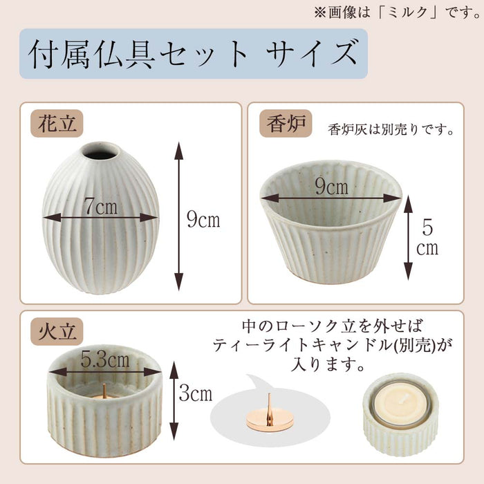 【WEB限定】仏壇 ビエン タモライト 高さ25cm 仏具6点（カヌレ）＋リンセット