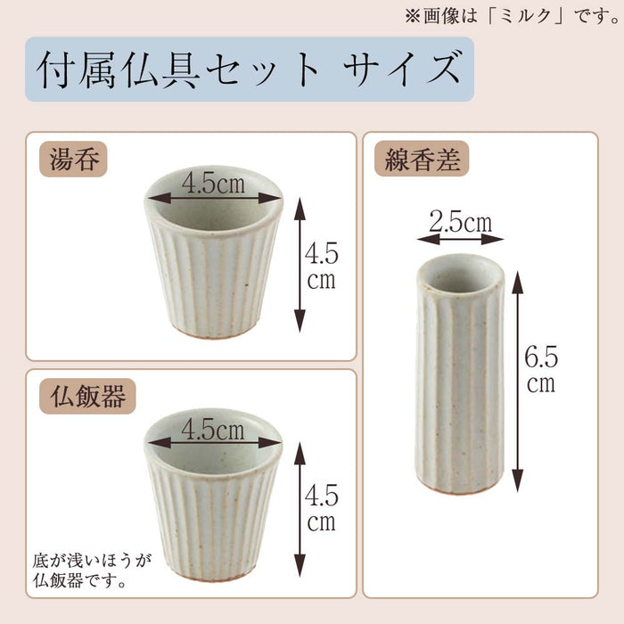 【WEB限定】仏壇 ビエン タモライト 高さ25cm 仏具6点（カヌレ）＋リンセット