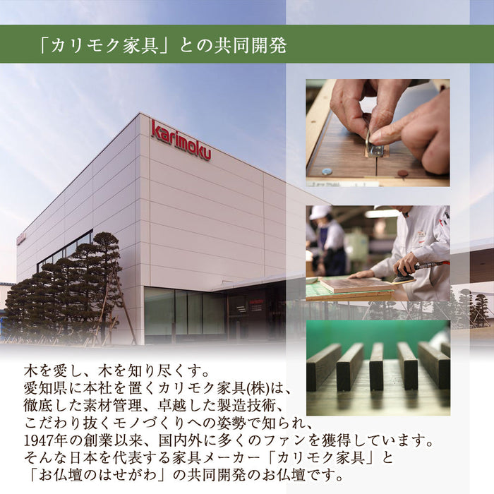 仏壇 HKクラム スモークドオーク 高さ37cm 特徴 1