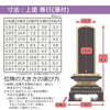 位牌 過去帳 蓮華付春日 上塗 特徴 6