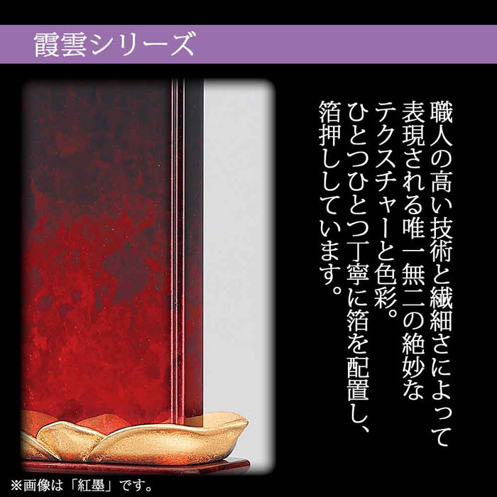 位牌 過去帳 霞雲 紅墨(くれずみ) 特徴 3