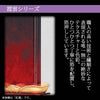 位牌 過去帳 霞雲 藍墨(あいずみ) 特徴 3