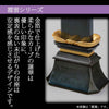 位牌 過去帳 霞雲 藍墨(あいずみ) 特徴 4