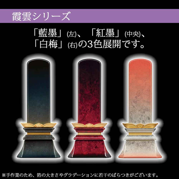 位牌 過去帳 霞雲 藍墨(あいずみ) 特徴 7