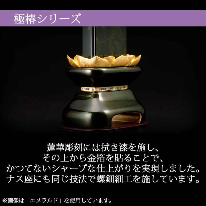 位牌 過去帳 極椿 ロイヤルブルー(きわみつばき) 特徴 4