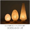 盆提灯 新型 ココラン ミニツリー・ミニたまご