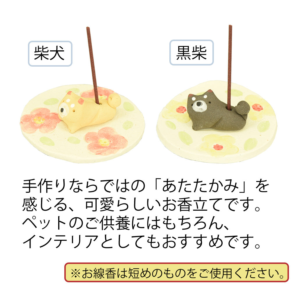 香立 柴犬 黒柴 | お仏壇のはせがわ公式通販