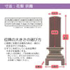 位牌 京霞 花梨 4.0寸 総丈19.3cm