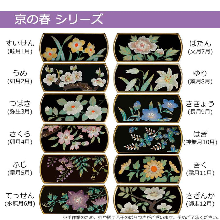 位牌 京の春 総丈20.3cm