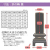 位牌 過去帳 京の梅 黒塗 特徴 6