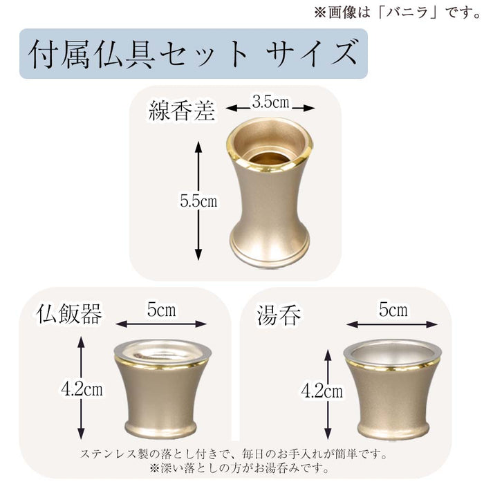 【WEB限定】仏壇 プレジール ウォールナット色 高さ41cm 仏具6点（リュシー）＋チェリンセット