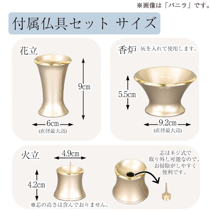 【WEB限定】仏壇 プレジール ウォールナット色 高さ41cm 仏具6点（リュシー）＋チェリンセット