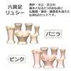 【WEB限定】六具足 リュシー ピンク