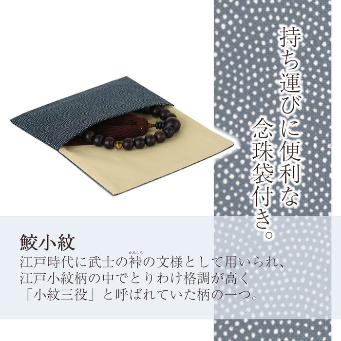 WEB限定】数珠袋セット（男性用） | お仏壇のはせがわ公式通販