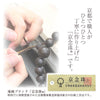 【WEB限定】男性用念珠（数珠袋付き）