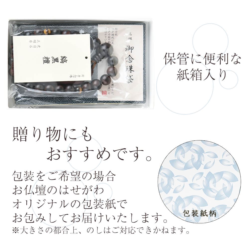 m-juzu-seti11_d2800727-7cec-