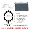 【WEB限定】男性用念珠（数珠袋付き）