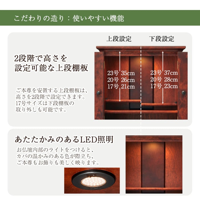 仏壇 マロン2 カバブラウン 高さ51cm