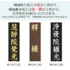 位牌 MATOI 総丈16cm