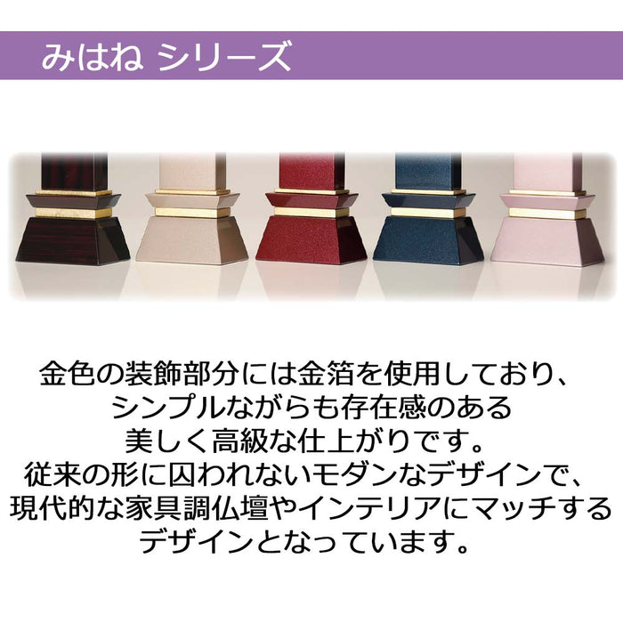 位牌 過去帳 みはね クリーム 特徴 3